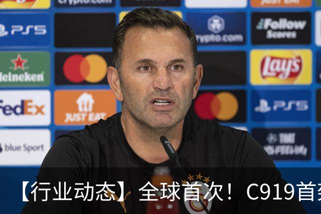 【行业动态】全球首次！C919首架交付机完成“心脏更换”