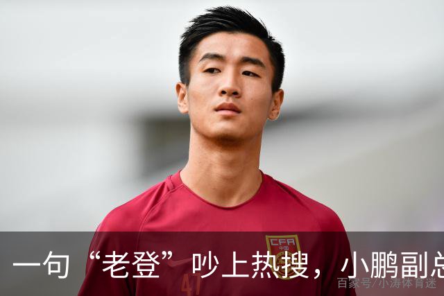 一句“老登”吵上热搜，小鹏副总裁抛出百万悬赏，涉事00后产品经理还将登台