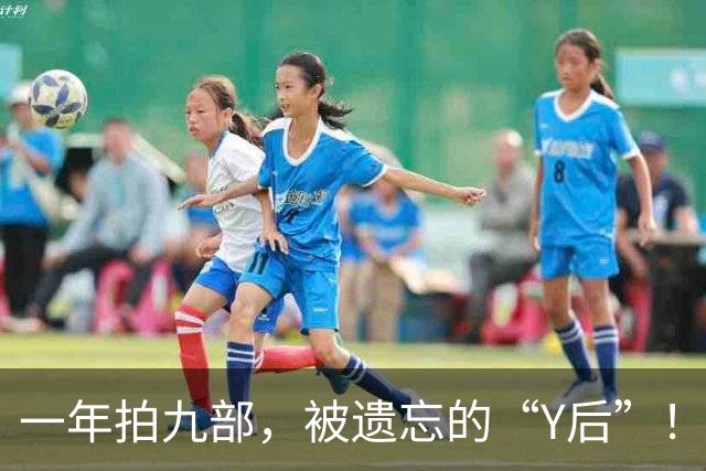 一年拍九部，被遗忘的“Y后”！