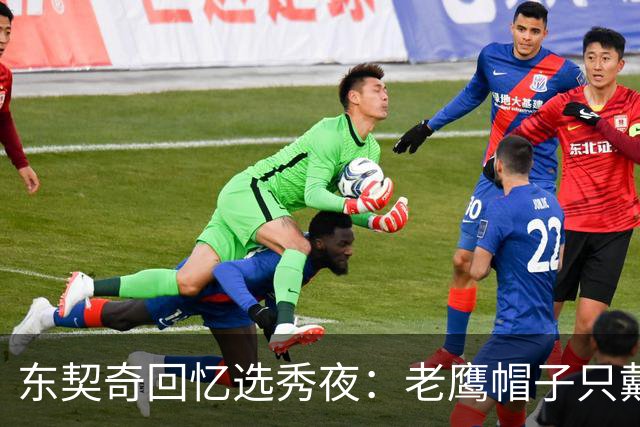 东契奇回忆选秀夜：老鹰帽子只戴了几秒，最多一分钟