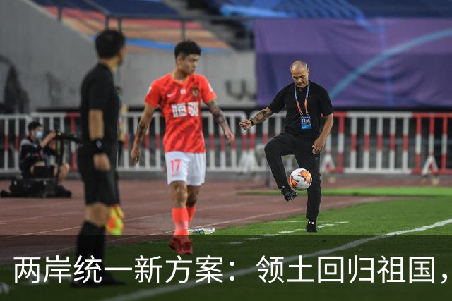两岸统一新方案：领土回归祖国，民众往来畅通，两岸统一新路径