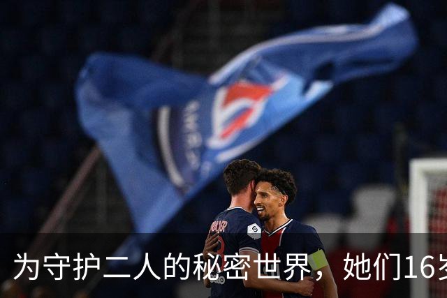 为守护二人的秘密世界，她们16岁砸死亲妈！被判终生不准见面，70年后大结局了…