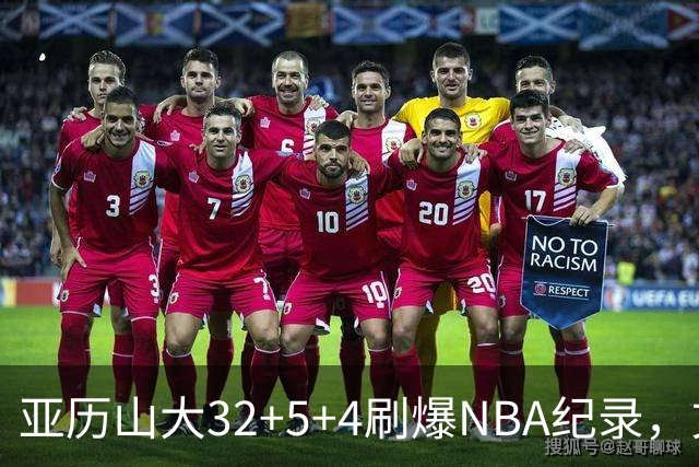 亚历山大32+5+4刷爆NBA纪录，文班12连铁拖后腿，雷霆力克马刺