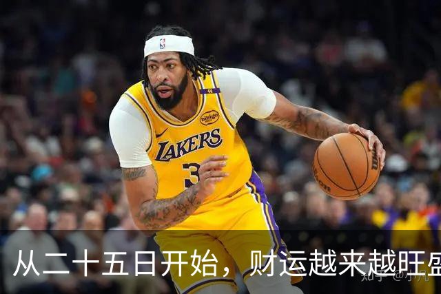 从二十五日开始，财运越来越旺盛，这四大生肖的财富增长曲线越来越陡峭哦