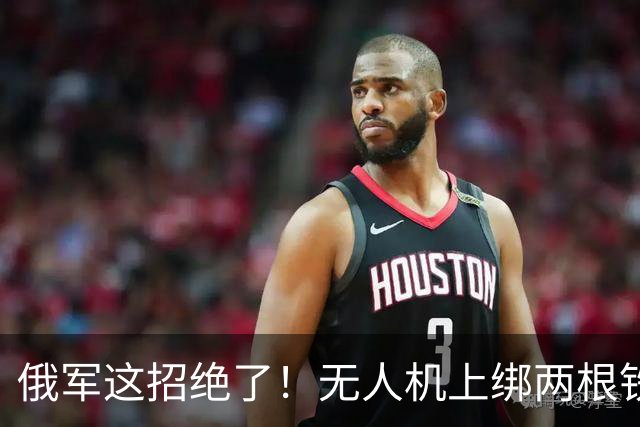 俄军这招绝了！无人机上绑两根铁丝专炸电塔，乌军拆解后大呼上当