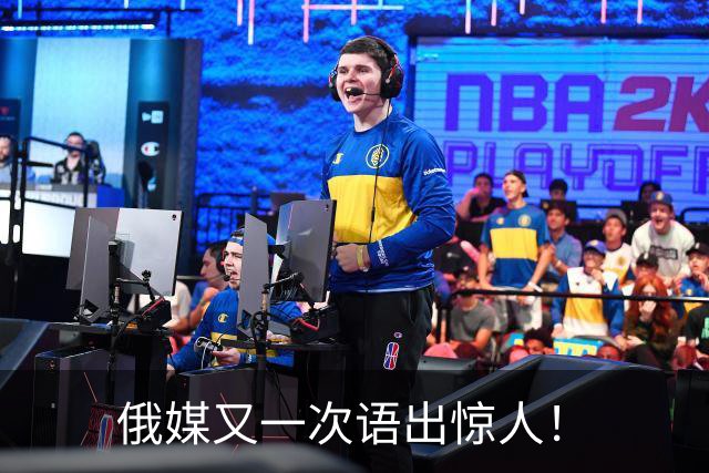 俄媒又一次语出惊人！