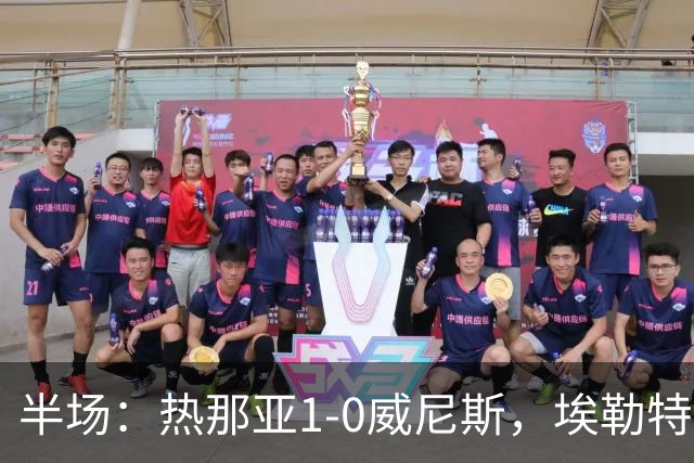 半场：热那亚1-0威尼斯，埃勒特松轰出世界波，沙拉维送助攻