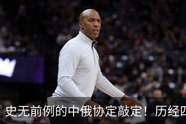 史无前例的中俄协定敲定！历经四个多月，普京终究还是答应了？