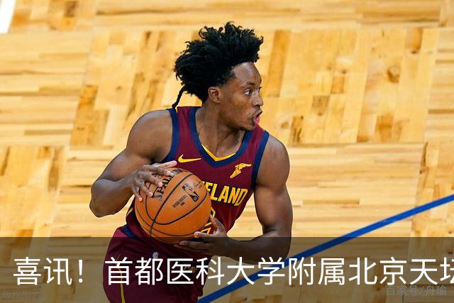 喜讯！首都医科大学附属北京天坛医院赵志刚教授荣获第二十届中国药学发展奖“突出成就奖”