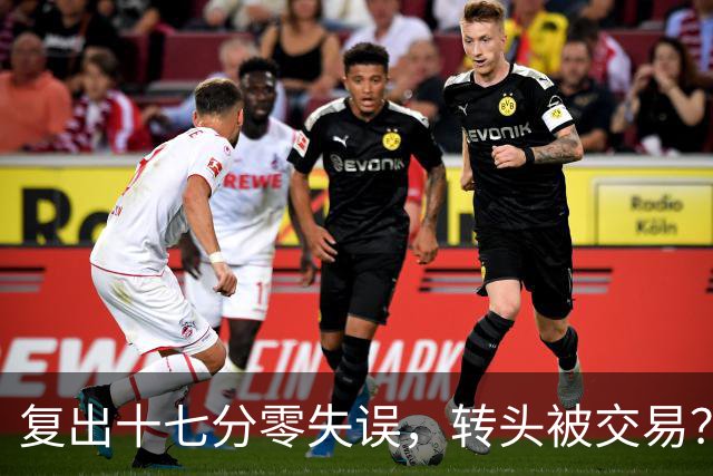 复出十七分零失误，转头被交易？欧文到底做错了什么？
