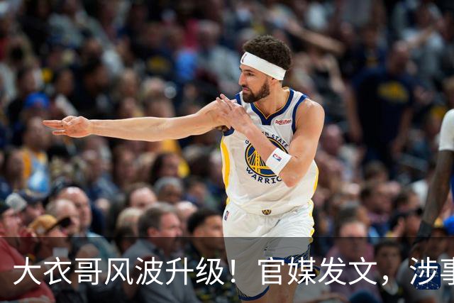 大衣哥风波升级！官媒发文，涉事者再迎噩耗，恐面临牢狱之灾