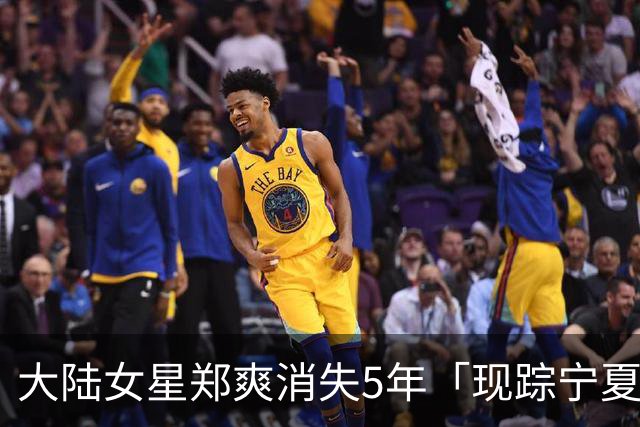 大陆女星郑爽消失5年「现踪宁夏夜市」！排队买盐酥鸡 遮半脸全被拍