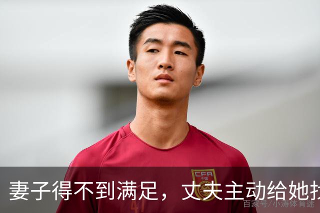 妻子得不到满足，丈夫主动给她找外援，细节经过遭曝光