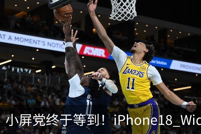 小屏党终于等到！iPhone18 Wide曝光，单手旗舰彻底回归