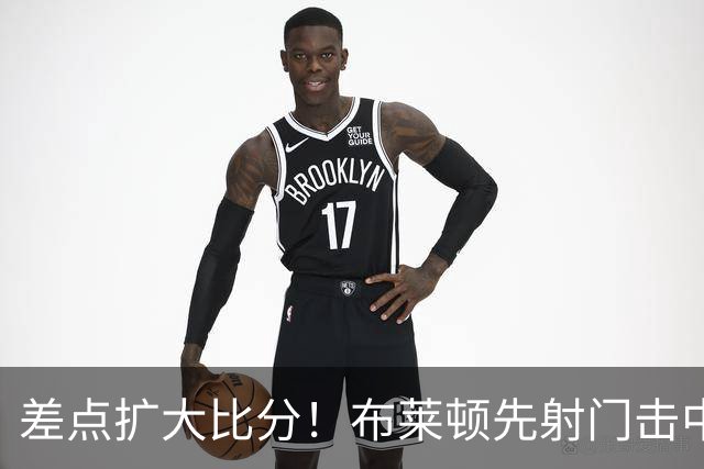 差点扩大比分！布莱顿先射门击中横梁，随后单刀机会打中边网