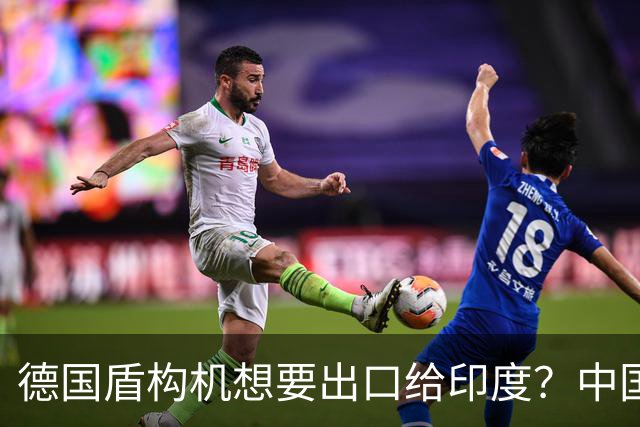 德国盾构机想要出口给印度？中国：不行！印度：凭什么听你的？
