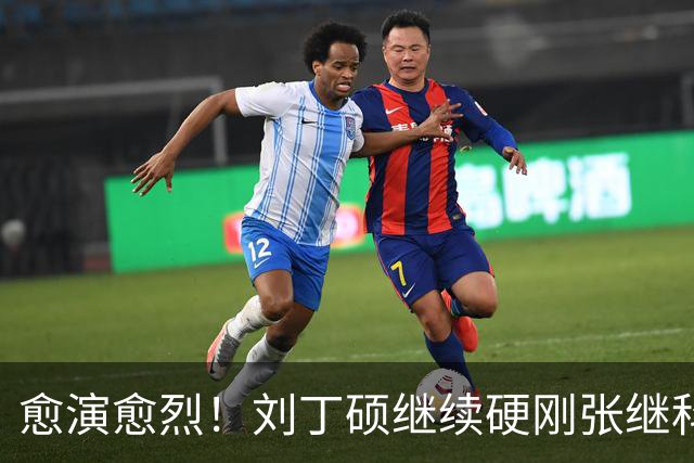 愈演愈烈！刘丁硕继续硬刚张继科：我不虚你！你打不过别人才退役