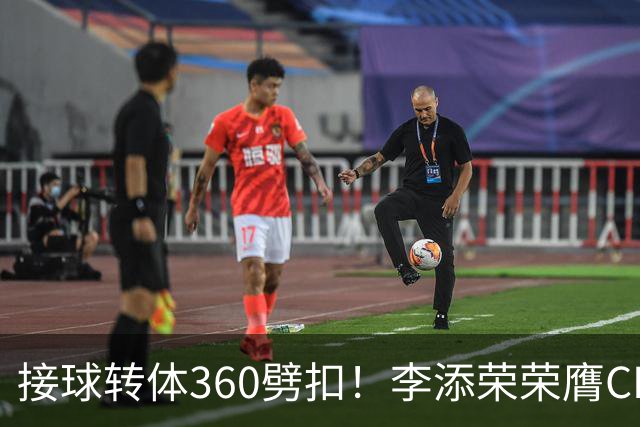 接球转体360劈扣！李添荣荣膺CBA全明星扣篮王