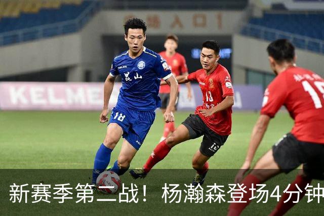 新赛季第二战！杨瀚森登场4分钟，真成第五中锋了