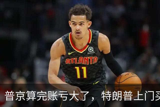 普京算完账亏大了，特朗普上门买柴油，欧盟加码1600项制裁清单