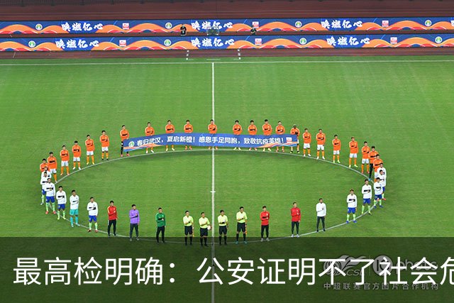 最高检明确：公安证明不了社会危险性，检察院就应不批捕