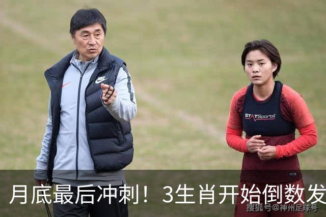 月底最后冲刺！3生肖开始倒数发力，属龙稳扎稳打，财运步步登高