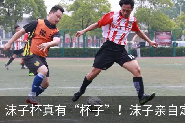 沫子杯真有“杯子”！沫子亲自定制
