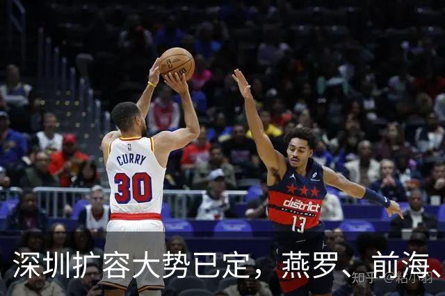 深圳扩容大势已定，燕罗、前海、龙华片区潜力分析