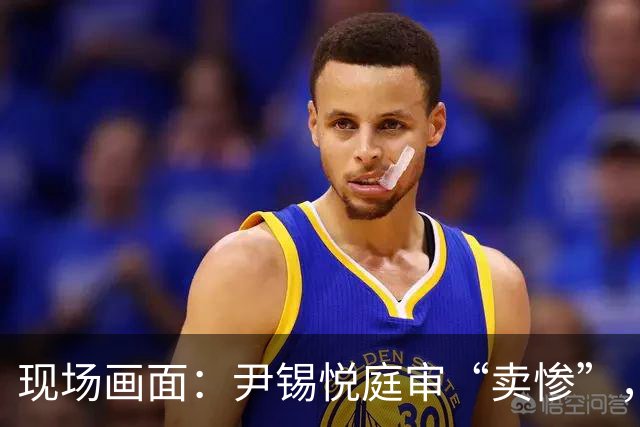现场画面：尹锡悦庭审“卖惨”，称总统太难做，干满5年怕是连正常的寿命都活不到；此前被检方要求判处死刑