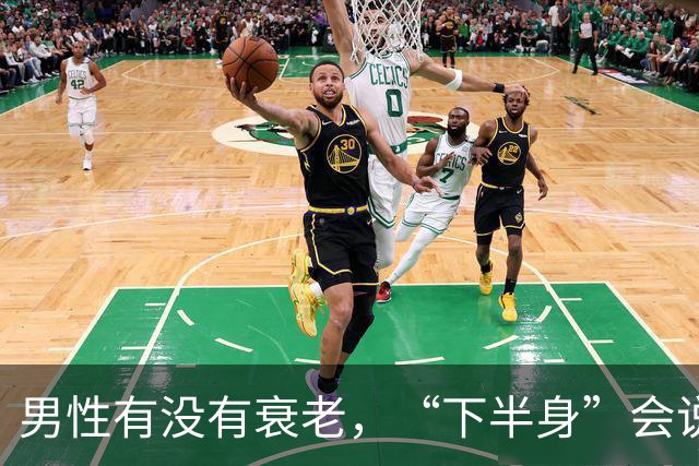 男性有没有衰老，“下半身”会说实话，若一个没中，恭喜还强壮