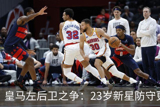 皇马左后卫之争：23岁新星防守更稳，穆里尼奥面临艰难抉择