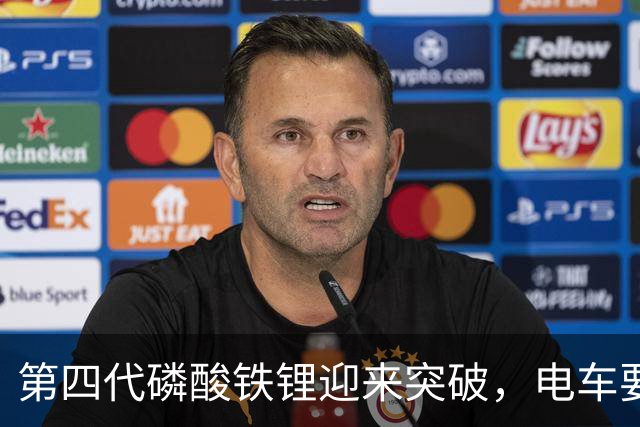 第四代磷酸铁锂迎来突破，电车要开启新一轮降价潮？