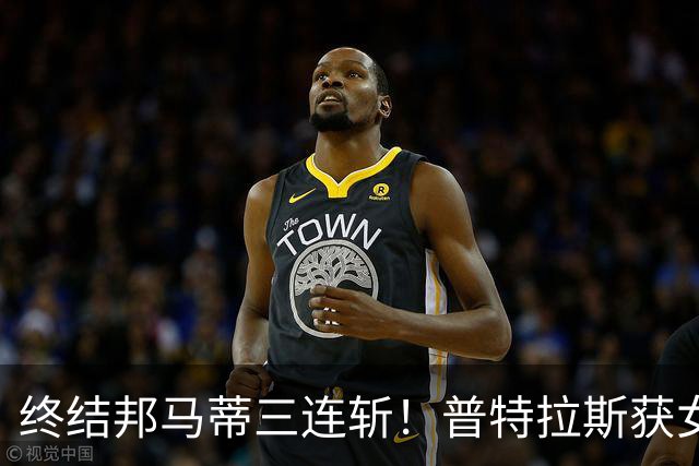 终结邦马蒂三连斩！普特拉斯获女足金球奖 生涯第三次问鼎