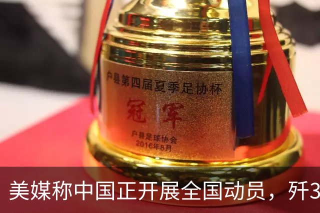 美媒称中国正开展全国动员，歼36、歼50生产数量超美国两倍