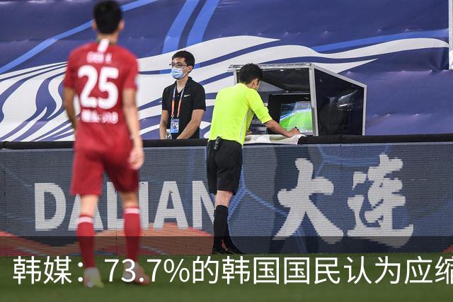 韩媒：73.7%的韩国国民认为应缩减或废除兵役特例制度