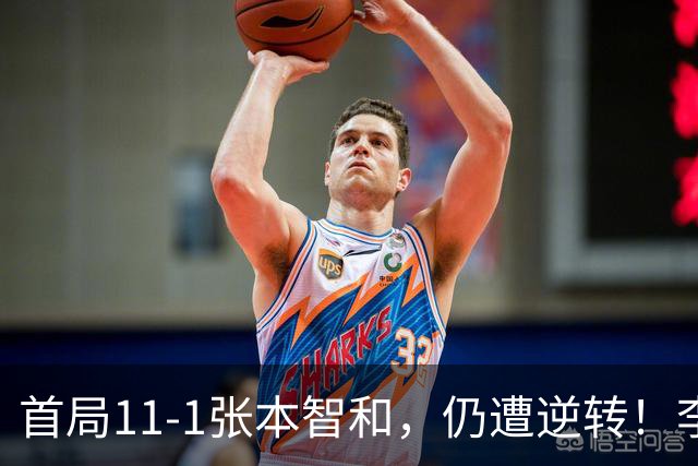 首局11-1张本智和，仍遭逆转！李天阳2-3张本智和，获得亚军！亚锦赛总成绩：国乒4金3银