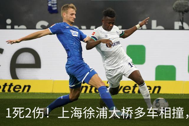 1死2伤！上海徐浦大桥多车相撞，白车抢道酿成大祸，“白车是否主责”成舆论焦点
