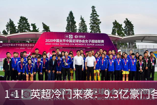 1-1！英超冷门来袭：9.3亿豪门各项赛事6场不胜 7轮7分坐稳下半区