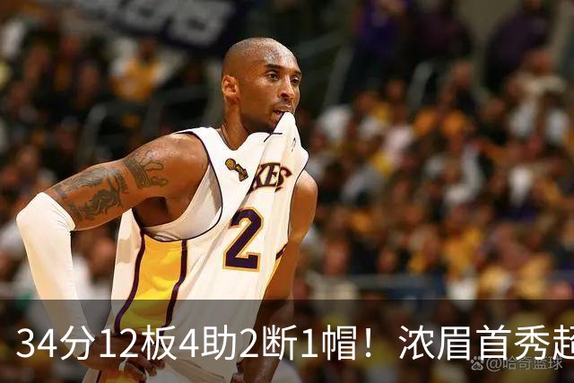 34分12板4助2断1帽！浓眉首秀超神，他真想要2.75亿美金顶薪