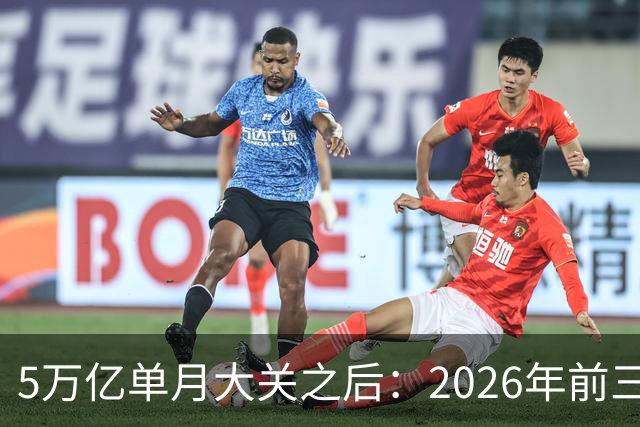 5万亿单月大关之后：2026年前三季度中国外贸的结构性位移与持续性审视