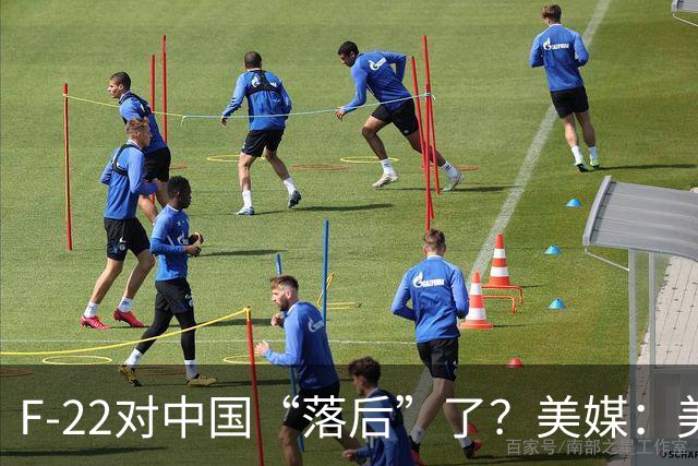 F-22对中国“落后”了？美媒：美国F-22部署到中国附近，但对中国威胁，还不如F-15EX